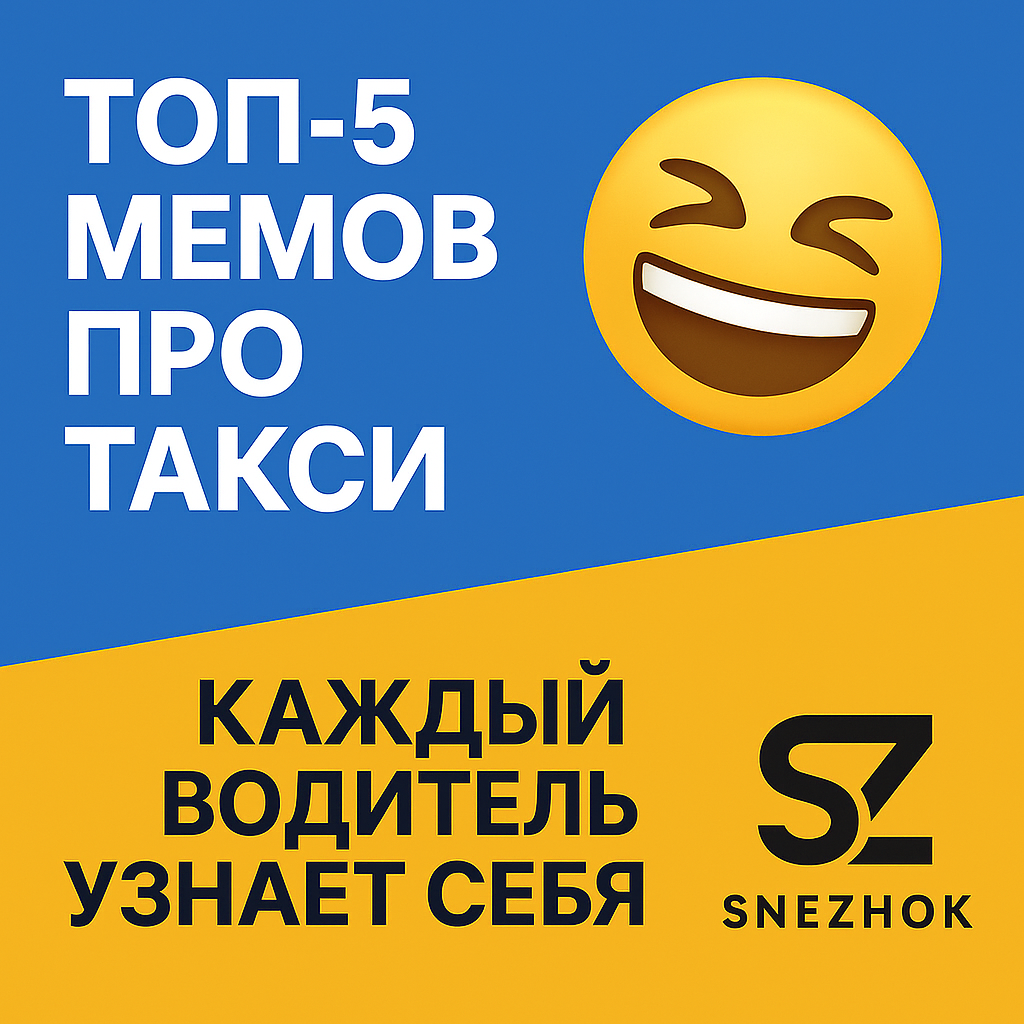 Топ 5 мемов.png